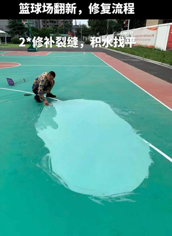 辽中硅 PU 球场（篮球场 / 羽毛球场）  局部维修（破损＜30%）